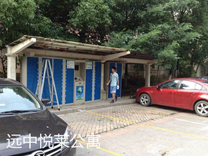 遠中悅萊公寓