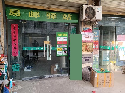 快遞進村，看中通