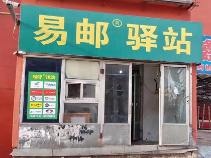京東物流入選“共促全球發展”案例
